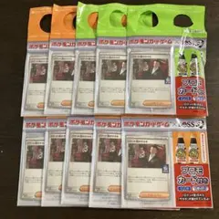 ポケモンカード　ロケット団のサカキ　boss プロモ　10枚セット