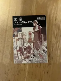 文豪ストレイドッグス BEAST 小冊子 映画館限定特典