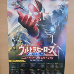 ニューイヤーEXPO 2026年 座席特典 ウルトラマンオメガ カレンダー 1枚
