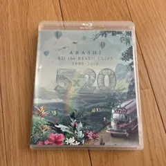 嵐/5×20 All the BEST!!CLIPS 1999-2019〈初回…