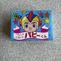 2026年最新】パピーくん グリコの人気アイテム - メルカリ