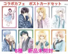 2025年最新】暁のヨナ ポストカードの人気アイテム - メルカリ