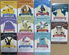 ポケモンセンターオンラインB賞 会員証風カード コンプリートセット 全11種類