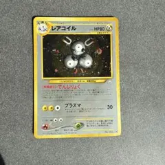 レアコイル ★ 拡張パック第3弾 めざめる伝説