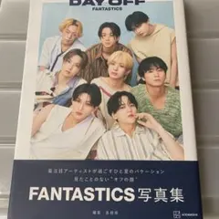 FANTASTICS 写真集