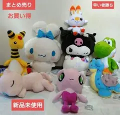 BIG ぬいぐるみ　ポケモン　シナモンロール &クロミ　ヨッシーまとめ8体セット