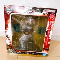 【新品・未開封】一番くじ 鬼滅の刃　宇髄天元 フィギュア　ラストワン 楽天市場】一番くじ 鬼滅の刃 鬼の棲む街 ラストワン賞 宇髄天元