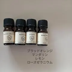 アロマオイル　4本セット　新品　柑橘系　レモン　ブラッドオレンジ