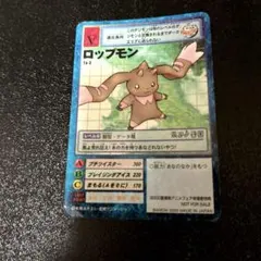 デジモンカード 旧 ロップモン 映画限定 - メルカリ