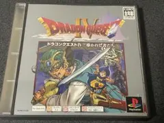 ドラゴンクエストIV 導かれし者たち PS1
