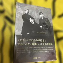Mrs. GREEN APPLE 2nd ALBUM 絵本盤 - メルカリ