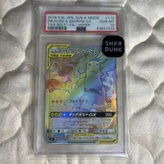 PSA10 ルギアGX HR SM8 超爆インパクト 108/095 - メルカリ