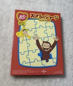 【新品・未開封】ハッピーセット おさるのジョージ / おかたづけ