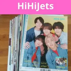 【HiHiJets】Myojo 切り抜き 2020年~2024年 まとめて