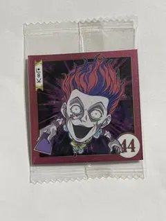 HUNTER×HUNTER ウエハースシール　ヒソカ