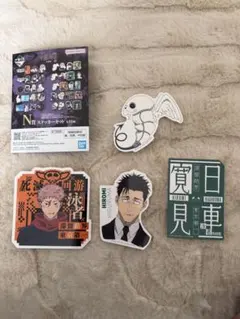 呪術廻戦 死滅回遊 一番くじ Ｎ賞 ステッカーセット 虎杖悠仁 日車寛見 コガネ