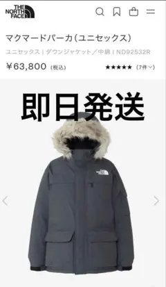 THE NORTH FACE ダウンジャケット マクマードパーカ　ブラック　XL