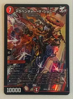 2026年最新】メラベンチャー・ザ・ジョニーの人気アイテム - メルカリ