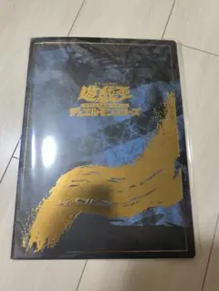 遊戯王カードゲーム25周年「青眼の白龍」浮世絵風 郵便局 3つ目
