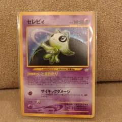 ポケモンカード　旧裏　セレビィのサムネイル