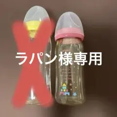 pigeon 哺乳瓶 240