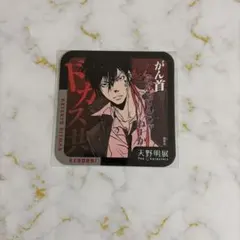 天野明展 REBORN! アートコースター 骸 クローム 2枚セット - メルカリ