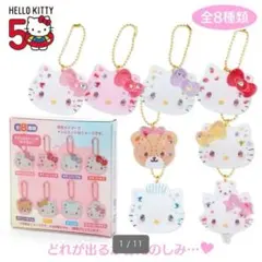 ハローキティ 50周年 シークレットアクリルチャームA コンプセット