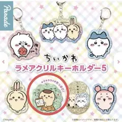 ちいかわラメアクリルキーホルダー5 くりまんじゆう