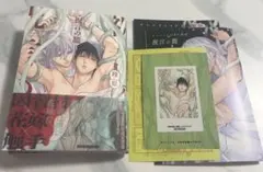 祝言の籠　理原　アニメイト無償有償特典付き