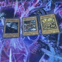遊戯王　王国　カード　ノーマル　3枚セット