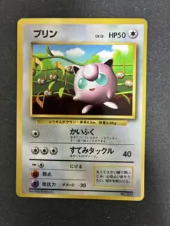 ポケカ 旧裏 プリン - メルカリ