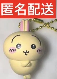 ちいかわ　マスコット付きビスケット　うさぎ　キーホルダー