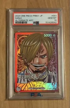 PSA10 サンジ L-P PRB01-001