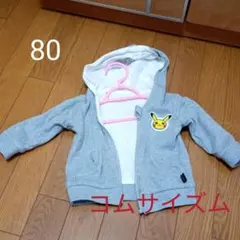 コムサイズム、リバーシブルパーカー