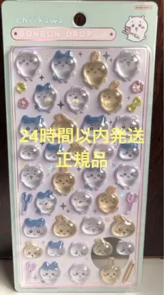【正規品】ちいかわ ボンボンドロップシール 第一弾 ちいかわ×ハチワレ×うさぎ