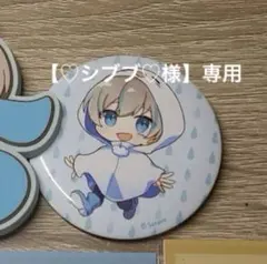 2025年最新】そらびび 缶バッジの人気アイテム - メルカリ