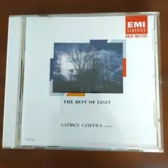 リストのベストアルバム　　ジョルジュシフラの演奏