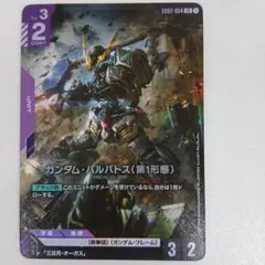 ガンダムカードゲーム LR ガンダム・バルバトス(第1形態)