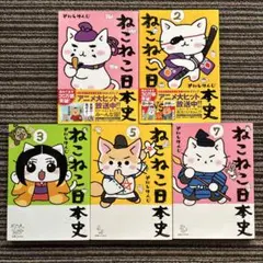 2025年最新】ねこねこ日本史 全巻の人気アイテム - メルカリ