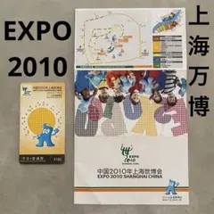 2026年最新】万博 入場券の人気アイテム - メルカリ