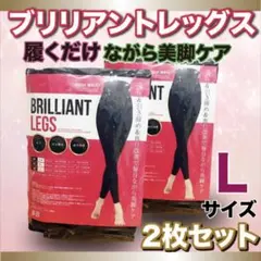 ハイウエストスパッツL2枚 グラマラ代替推奨品 着圧レギンス 骨盤矯正