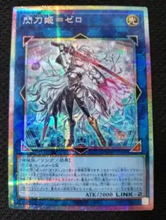 2026年最新】閃刀姫=ゼロ プリシクの人気アイテム - メルカリ