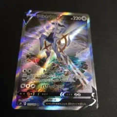 2026年最新】ポケカ アルセウスv srの人気アイテム - メルカリ