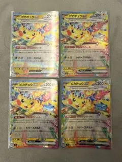 ポケモンカード ピカチュウex RR 4枚 SV8 超電ブレイカー 汎用カード