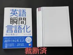 井川式 秘密の英文法ノート 井川治久 学習研究社 - メルカリ