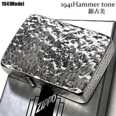 ZIPPO ハンマートーン GOLD & SILVER カラー 2個セット ZIPPO ハンマートーン GOLD & SILVER カラー 2個セット Brushed