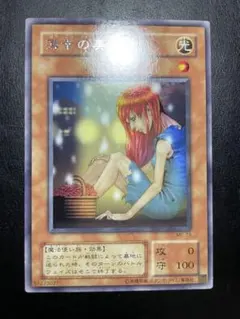 2026年最新】遊戯王 薄幸の美少女の人気アイテム - メルカリ