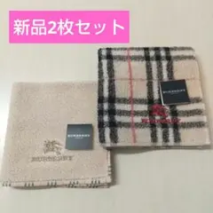 バーバリー BURBERRY タオルハンカチ 2枚セット