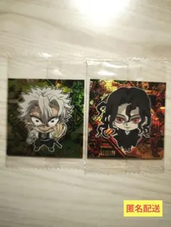 鬼滅の刃 ディフォルメシール ウエハース 其ノ十四 不死川実弥 鬼舞辻無惨