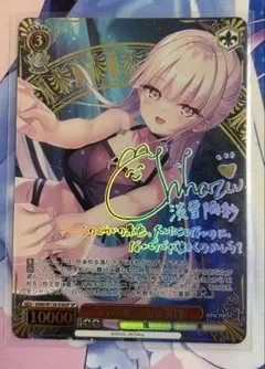 ヴァイスシュヴァルツ　“心が動く理由”陽彩　SP